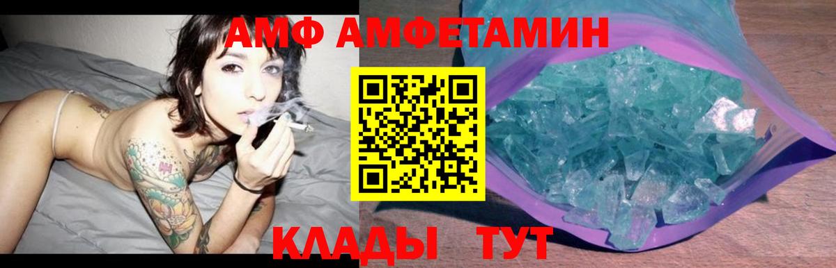 Amphetamine  Вход с VPN  Арзамас  Амфетамин VHQ 