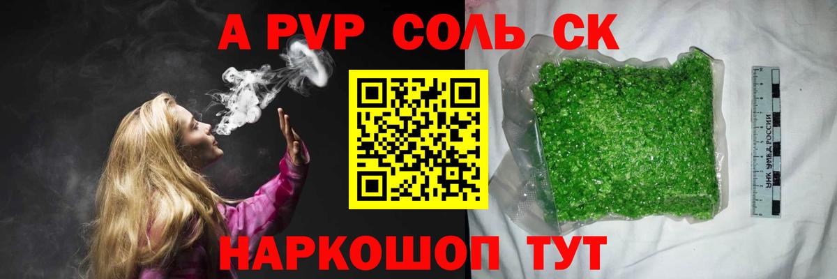 Alfa_PVP  Alpha-PVP Crystall  Арзамас  Вход с VPN  Альфа ПВП СК КРИС 