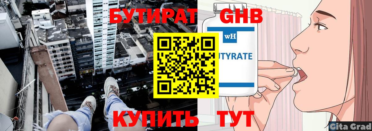 Арзамас  Бутират Butirat  Вход с VPN 