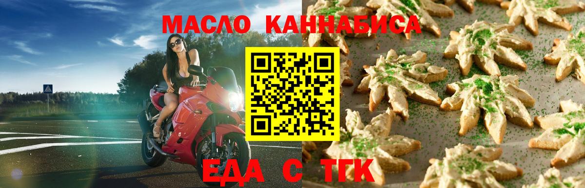 Canna-Cookies конопля  Вход с VPN  Арзамас 