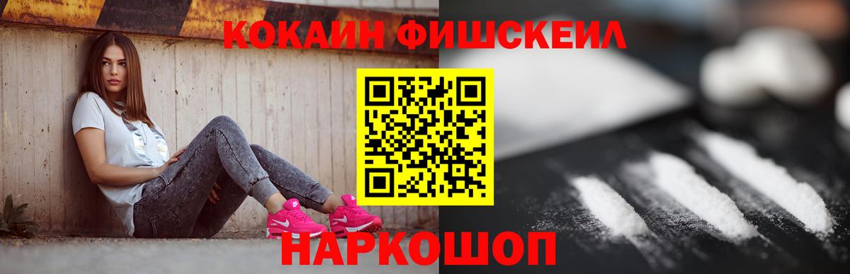 Cocaine 97% Арзамас