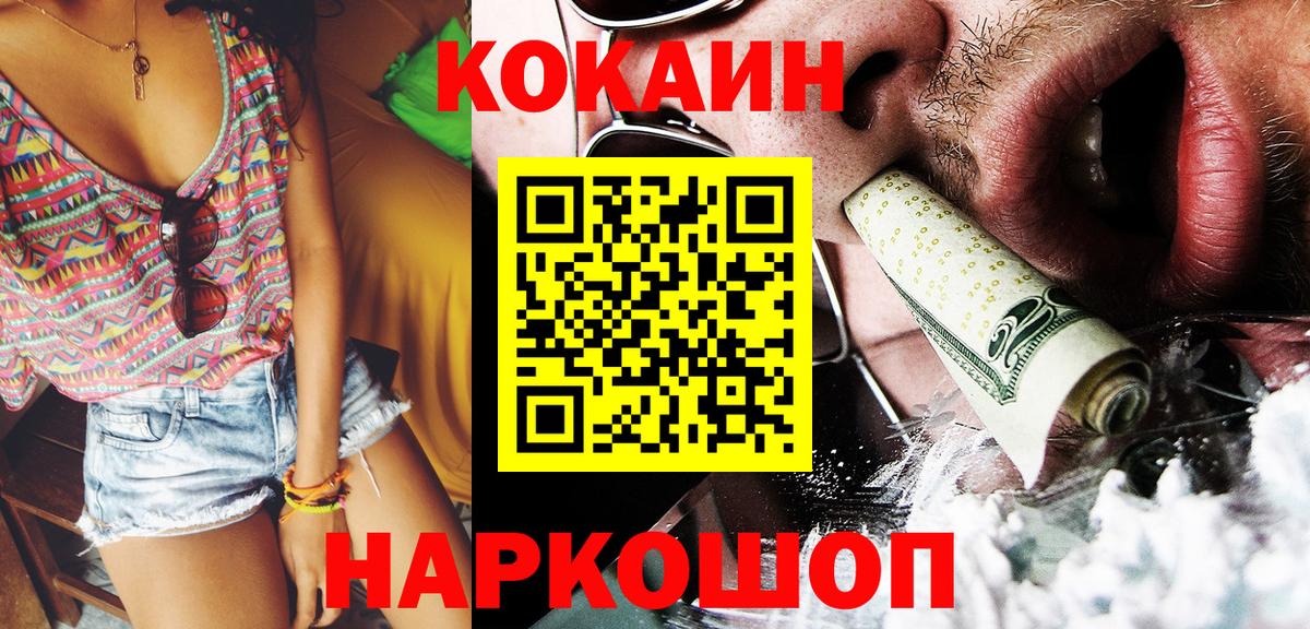 COCAIN FishScale  Вход с VPN  Cocaine  Арзамас 