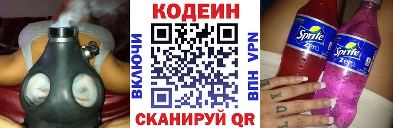 купить наркотики сайты  Арзамас  Кодеин напиток Lean (лин) 
