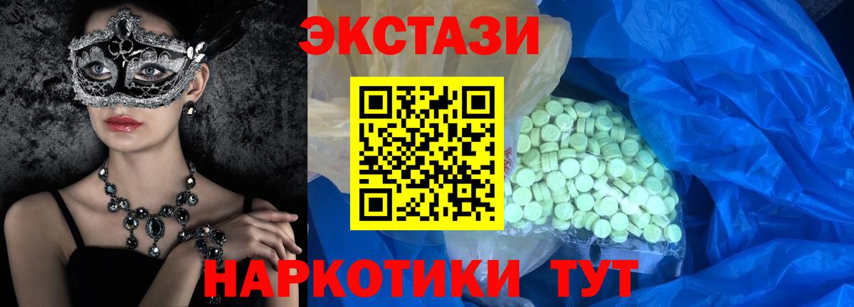 Арзамас  ссылка на мегу   ЭКСТАЗИ 280мг  Ecstasy  Вход с VPN  ЭКСТАЗИ ешки 