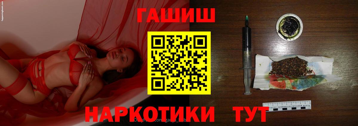 ГАШ убойный  ГАШИШ убойный  Вход с VPN  ГАШ  Арзамас 