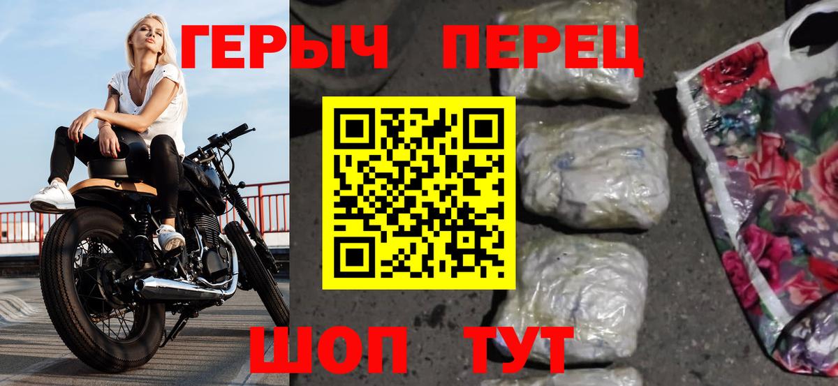 Героин белый Арзамас