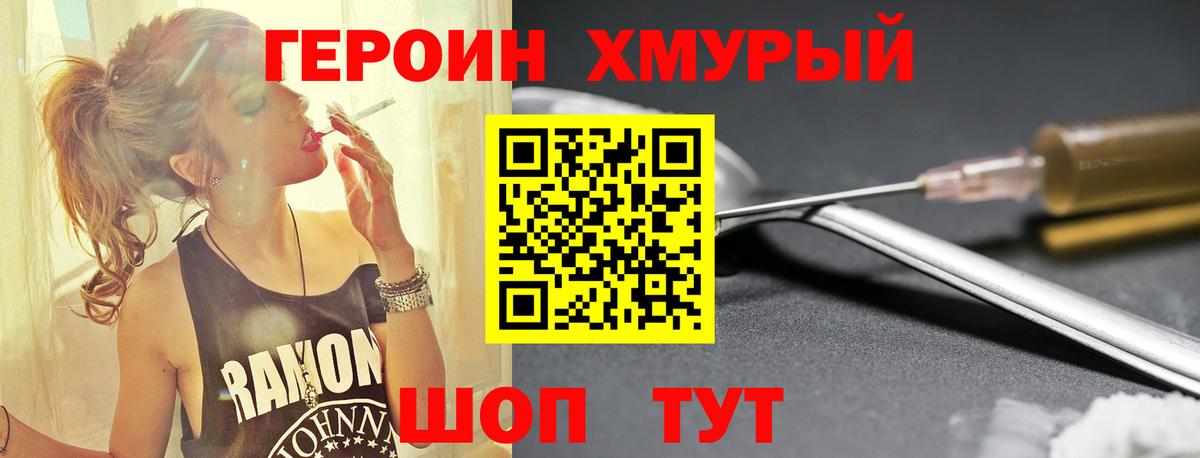 Арзамас  ГЕРОИН герыч  ГЕРОИН  Вход с VPN 