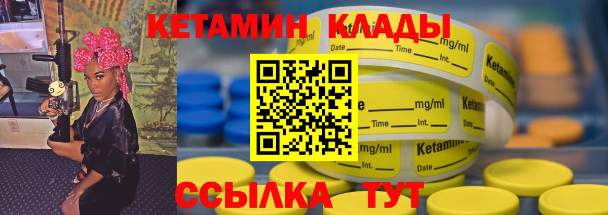 Кетамин ketamine  hydra   Арзамас  Кетамин ketamine  Вход с VPN 