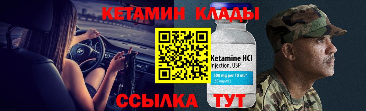 КЕТАМИН VHQ Арзамас