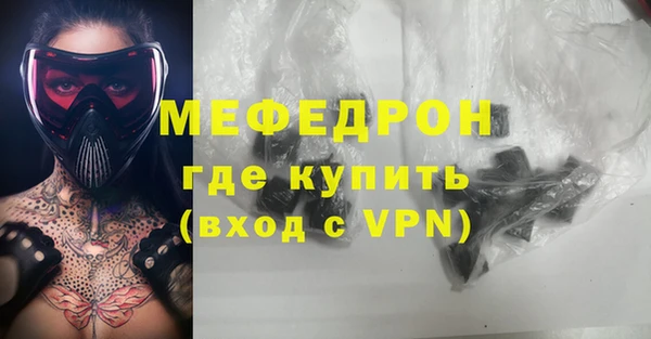 мяу мяу кристалл Иноземцево