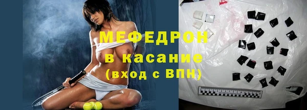 мяу мяу кристалл Иноземцево
