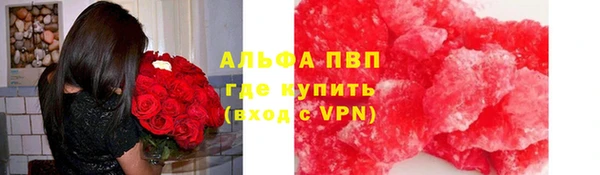 мяу мяу кристалл Иноземцево