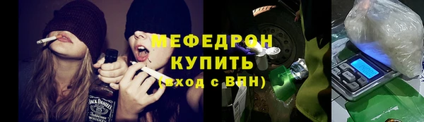 мяу мяу кристалл Иноземцево