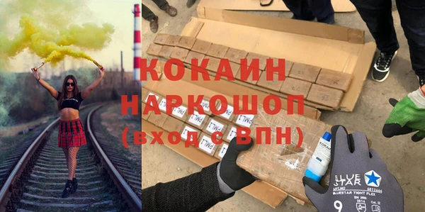 кокаин премиум Александровское