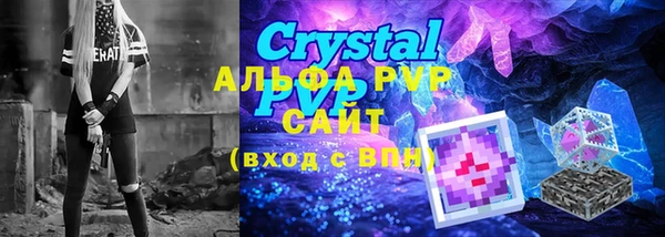 мяу мяу кристалл Иноземцево
