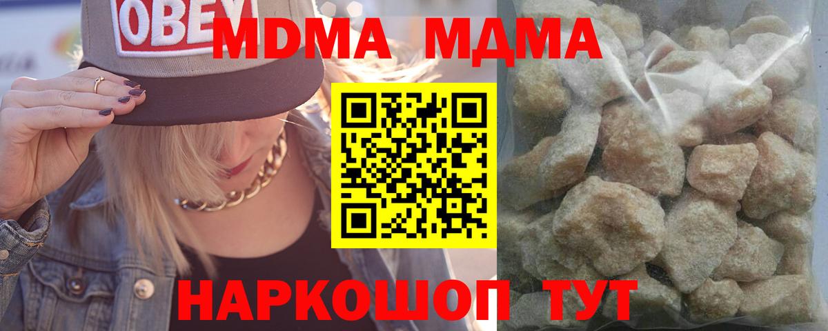 МДМА  Вход с VPN  Арзамас  МДМА молли  МДМА кристаллы 