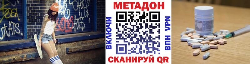 МЕТАДОН methadone  MEGA зеркало  Арзамас 