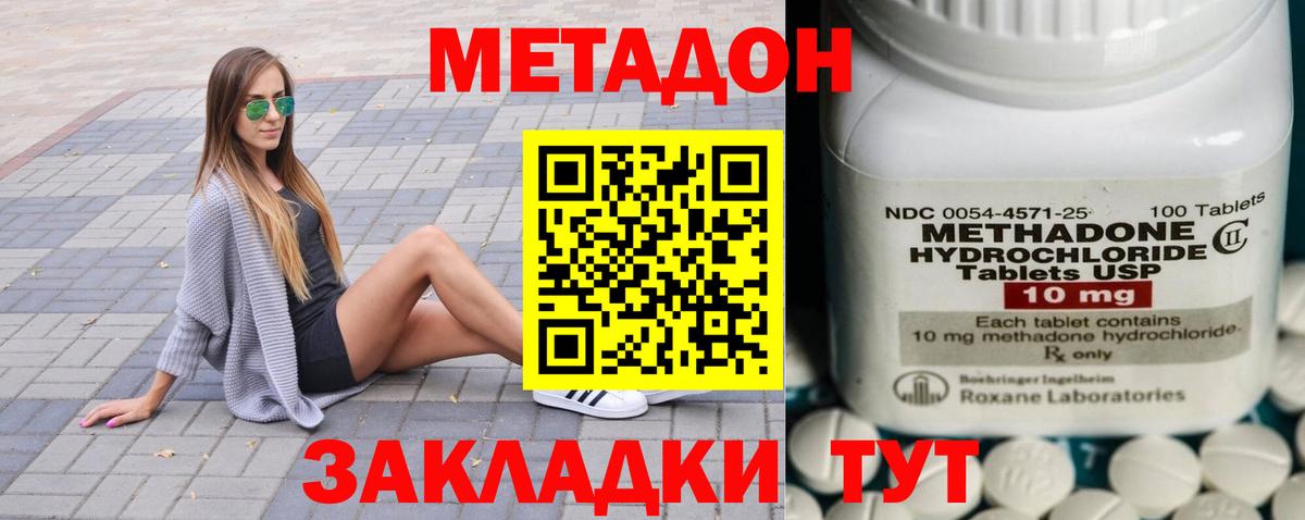 МЕТАДОН кристалл  МЕТАДОН methadone  мориарти как зайти  Вход с VPN  Арзамас 