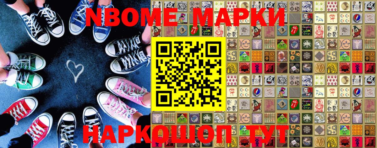 Марки N-bome  Вход с VPN  Арзамас  Марки NBOMe 1500мкг 