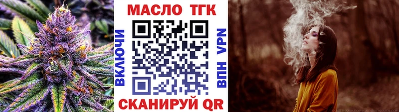 Дистиллят ТГК концентрат где купить наркоту Арзамас