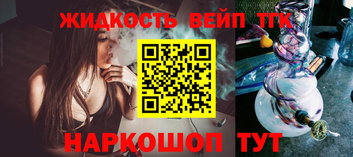 ТГК THC oil  Вход с VPN  Арзамас  Дистиллят ТГК концентрат 